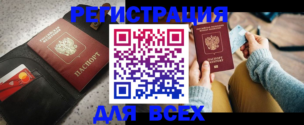 временная регистрация 2025 в Чегеме